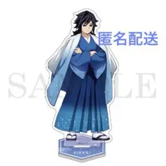 冨岡義勇 ジャンプフェスタ ジャンフェス JF 2026 アクスタ アニプレ