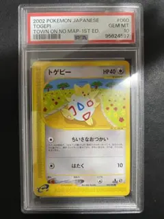 【PSA10】ポケモンカード　ダグトリオ　ポケモンカードe 希少　1st PSA10】ポケモンカード ダグトリオ ポケモンカードe 希少 1st - メルカリ
