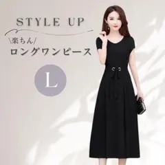 ロングワンピース　L　半袖　ミモレ丈　ひざ下　細見え　体型カバー　シンプル