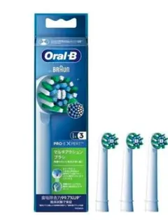 【新品未使用／正規品】Oral-B マルチアクションブラシ 3本セット