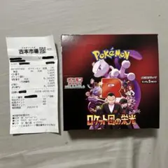 未開封！　ポケモンカードゲーム ロケット団の栄光 1BOX シュリンク無し