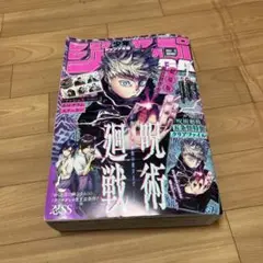 ジャンプGIGA2021SUMMER2021年9月号