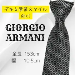 【90sヴィンテージ】Giorgio Armani ネクタイ 存在感のサムネイル