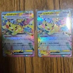 【大特価】ポケモンカード ピカチュウex がんばりハート 2枚セットのサムネイル