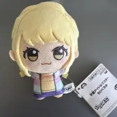 学マス 藤田ことね もふぐっと ちびぐるみ - メルカリ
