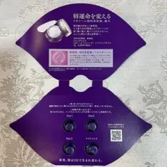 コスメデコルテ　リポソーム　アドバンスト　リペアリップセラム　サンプル