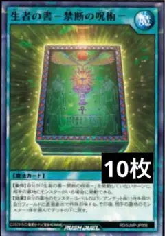 最強ジャンプ 遊戯王ラッシュデュエル