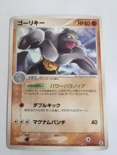 Gorky ★ Expansion Pack Illusionary Forest 048/086