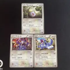 ゴニョニョ　ドゴーム　バクオングXYのサムネイル