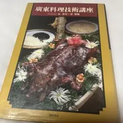 2026年最新】辻調理師専門学校 dvd日本料理の人気アイテム - メルカリ