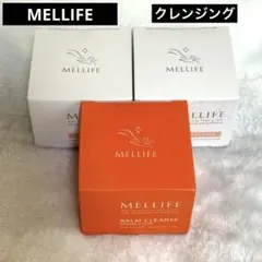 新品 MELLIFE メリフ バームクレンズ ダーマクリア 90g 3個セットのサムネイル