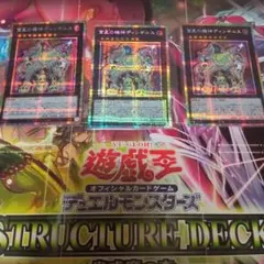 遊戯王 リミコレ デモンスミス プリシク まとめ セット - メルカリ