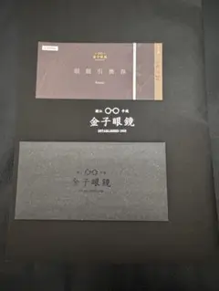 2025年最新】金子鏡の人気アイテム - メルカリ