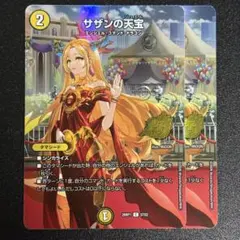 サザンの天宝 プロモ シークレット ドラゴン娘スペシャルパック - メルカリ