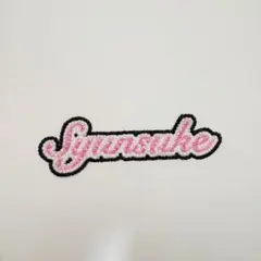 デコうちわ 文字 道枝駿佑 パーツ デコストーン