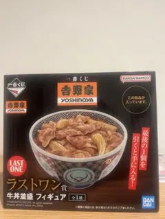【新品未開封】一番くじ 吉野家 牛丼並盛フィギュア ラストワン賞のサムネイル