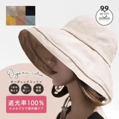 帽子 ハット 99％UVカット 紫外線 熱中症予防 綿 つば広 ネイビー 紺