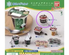 雪印メグミルク ミニチュアチャーム ゼリー＆プリンシリーズ コーヒーゼリー