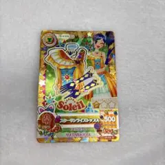 ♡*♡様 アイカツカード ソレイユ スターサンライズトップス 霧矢あおい