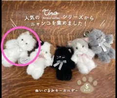 【ネット完売品】猫のぬいぐるみキーホルダー 　もふもふ　キャット