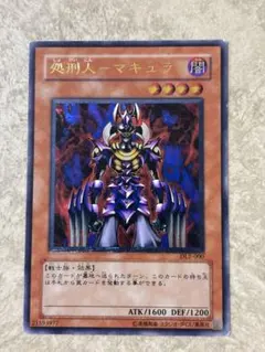 2026年最新】処刑人マキュラ レリーフの人気アイテム - メルカリ