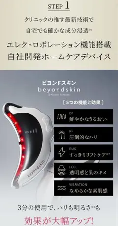サロン使用✨新品未開封 エレクトロポレーション 美顔器 約30％OFF❗️ 2025年最新】エレクトロポレーションの人気アイテム - メルカリ