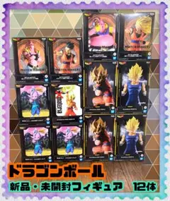 【プライズフィギュアまとめ売り】ドラゴンボール　フィギュア12体セット