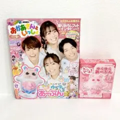 【付録未使用】 おかあさんといっしょのあ・い・う 付録未使用】 おかあさんといっしょのあ・い・う 兄姉撮り下ろし