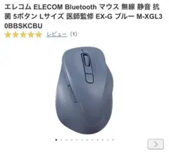 ELECOM Bluetoothマウス EX-G M-XGL3 0BBSKCBU
