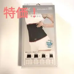 ランクアップサポーター ウエストL