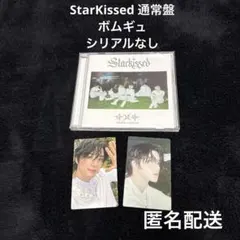 TXT StarKissed 通常盤 / ボムギュ