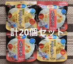 特価　えびピラフ ５０袋　サタケ　　美味しい　お弁当　登山　非常食 備蓄 特価 えびピラフ 50袋 サタケお弁当 登山 非常食 賞味2026年11月
