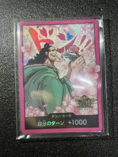 china 3rd anniversary set ボニー　くま　ドン