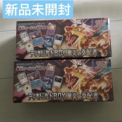 即購入OK❗️未開封 ポケモンカードゲーム デッキビルドBOX 黒煙の支配者のサムネイル