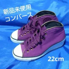 【新品未使用】コンバース　インヒール　スニーカー