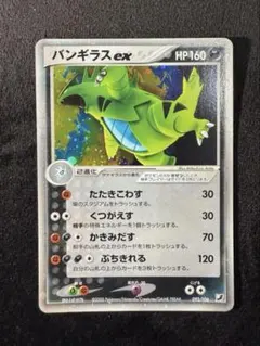 バンギラスex ☆ PCG 拡張パック 金の空、銀の海 キラ 093/106のサムネイル