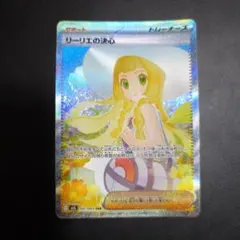 2026年最新】リーリエの決心の人気アイテム - メルカリ