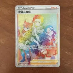 2025年最新】野盗三姉妹の人気アイテム - メルカリ