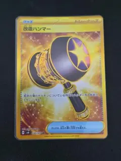 2026年最新】UR 改造ハンマーの人気アイテム - メルカリ