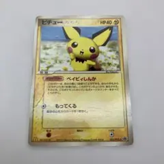 ポケモンカード ピチュー 031/PCG-P - メルカリ