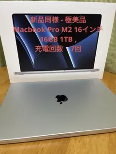 MacBook Pro M5 16GB apple care付き2029/2まで MacBook Pro M5 16GB apple care付き2029/2まで - メルカリ
