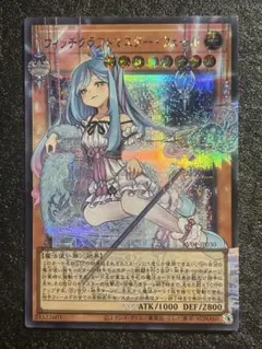 遊戯王 ウィッチクラフトマスター・ヴェール オーバーフレーム - メルカリ