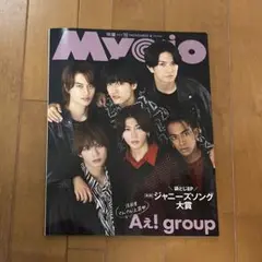 Myojo 2023 11月号