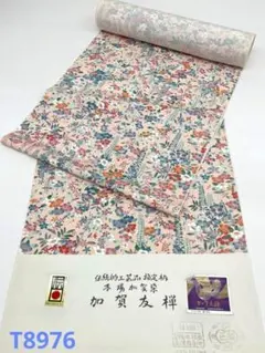 小紋 本場加賀染 加賀友禅 通産大臣指定伝統的工芸品 正絹 反物 T8976 小紋 本場加賀染 加賀友禅 通産大臣指定伝統的工芸品 正絹 反物 T8976