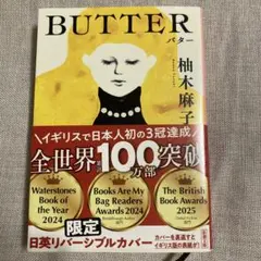 BUTTER