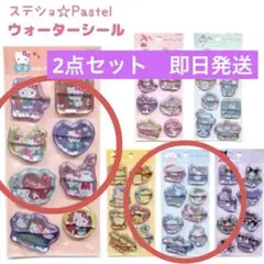 ウォーターシール　ハローキティ ・シナモンロール　2点セット新品