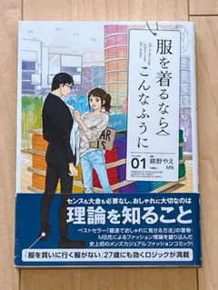 2026年最新】服を着るならこんなふうに 全巻の人気アイテム - メルカリ