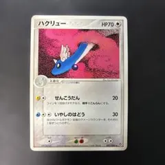 2026年最新】Pokemon Card Game カード名：ハクリュー ポケモンカード