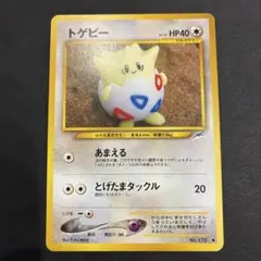 2026年最新】トゲピーの人気アイテム - メルカリ