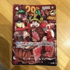 モンキー・D・ルフィ P-159